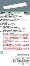 XLX420CED...