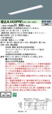 XLX420PPN...