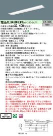 XLX420REW...