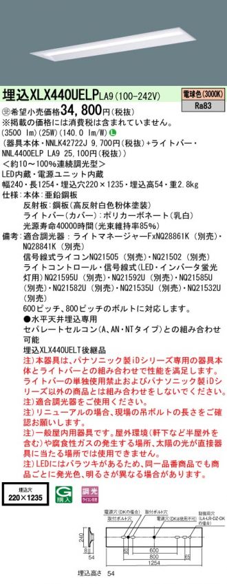 XLX440UELPLA9