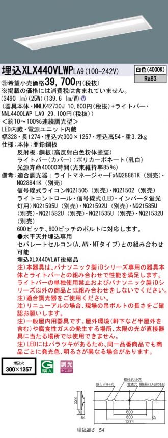 XLX440VLWPLA9