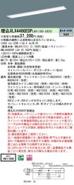 XLX448GED...
