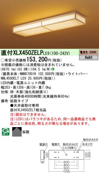 XLX450ZELPLE9