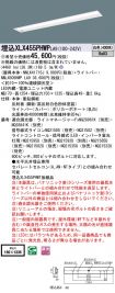 XLX455PHW...