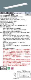 XLX455RHN...