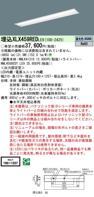 XLX459REDLE9