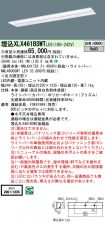 XLX461BSW...