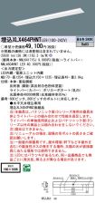 XLX464PHN...
