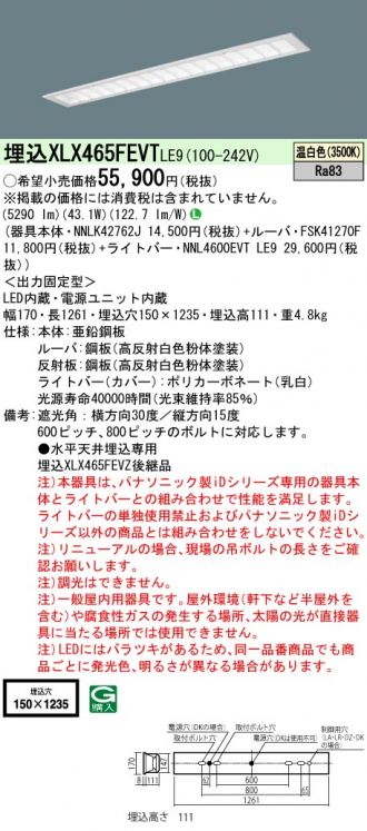 XLX465FEVTLE9