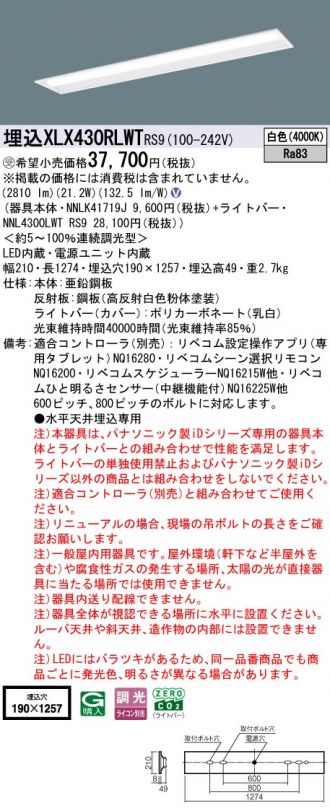 XLX430RLWTRS9