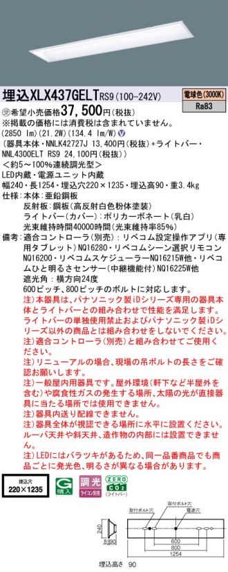 XLX437GELTRS9