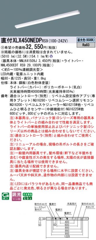 XLX450NEDPRS9