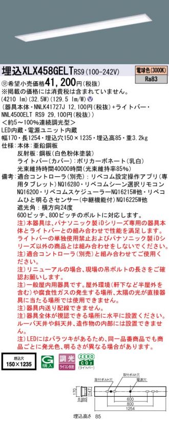 XLX458GELTRS9