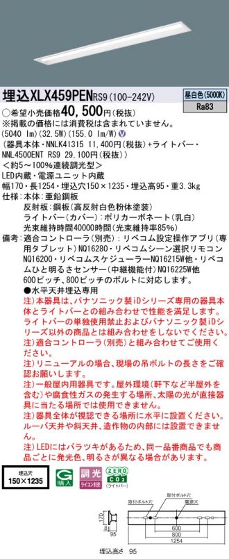 XLX459PENRS9