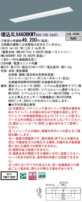 XLX460RKWTRS9