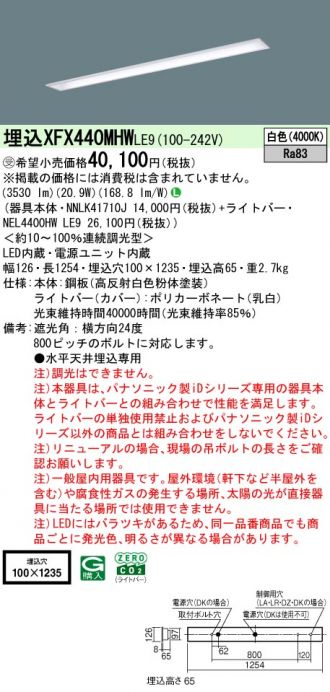 XFX440MHWLE9