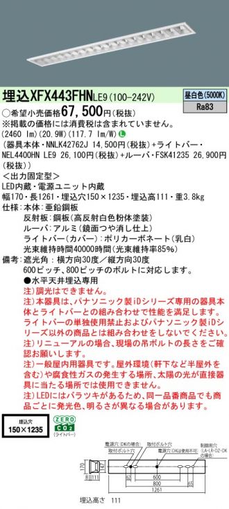 XFX443FHNLE9