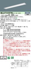 XFX445FHNLE9