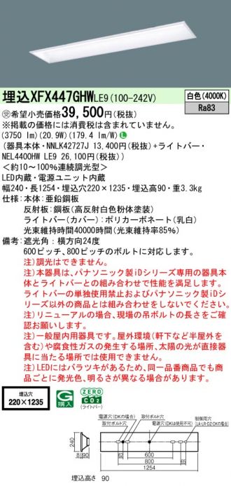 XFX447GHWLE9