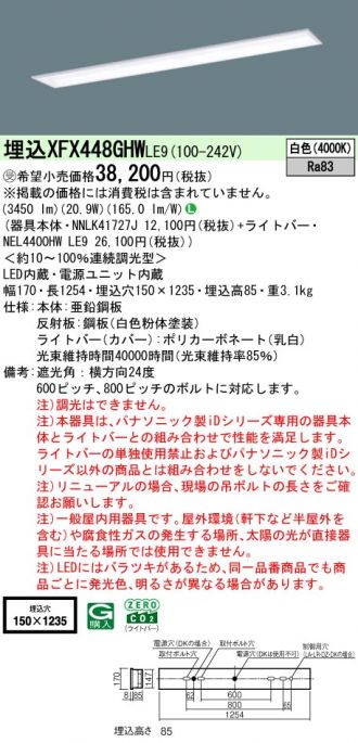 XFX448GHWLE9