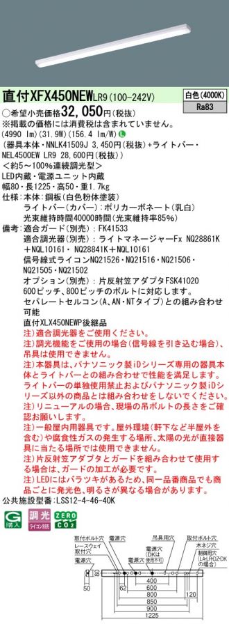 XFX450NEWLR9