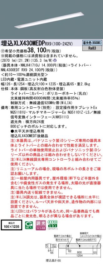 XLX430MEDPRX9