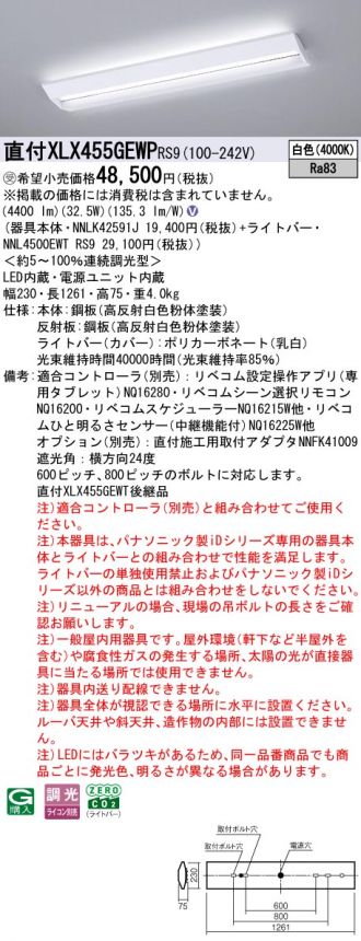 XLX455GEWPRS9