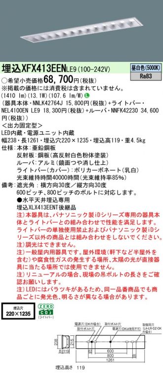 XFX413EENLE9