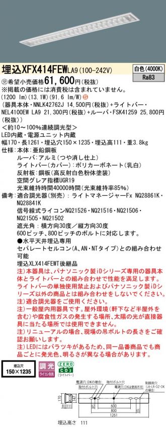 XFX414FEWLA9