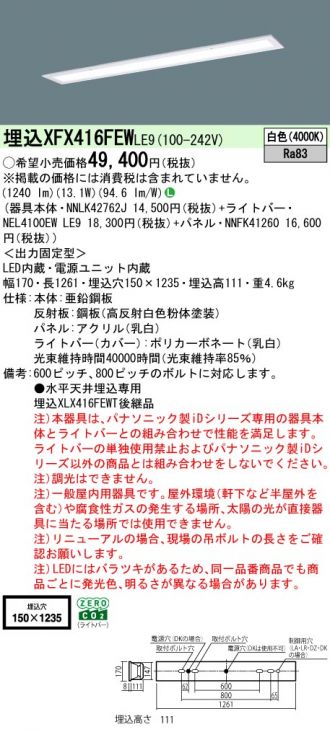 XFX416FEWLE9