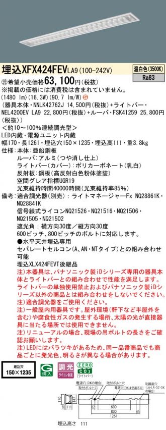 XFX424FEVLA9
