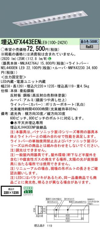 XFX443EENLE9