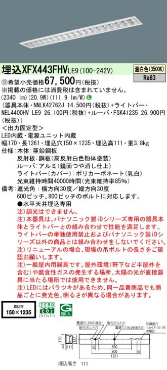 XFX443FHVLE9