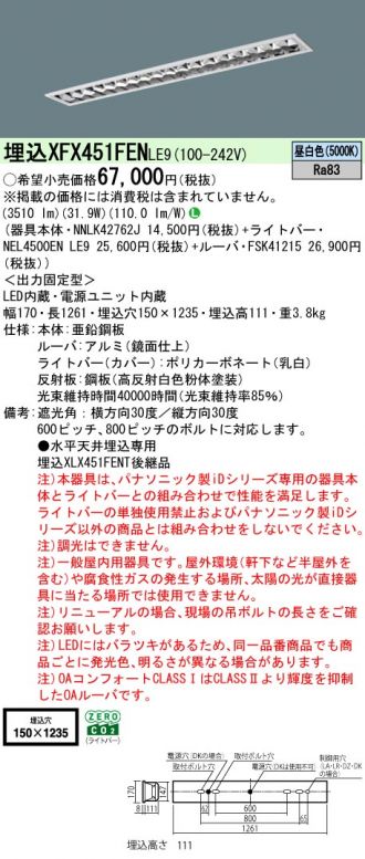 XFX451FENLE9