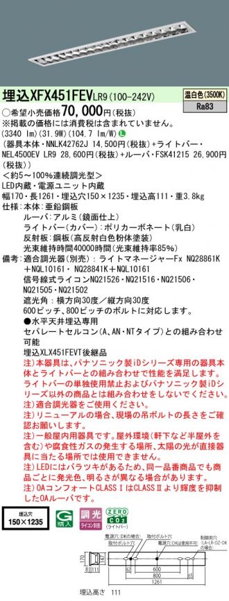 XFX451FEVLR9