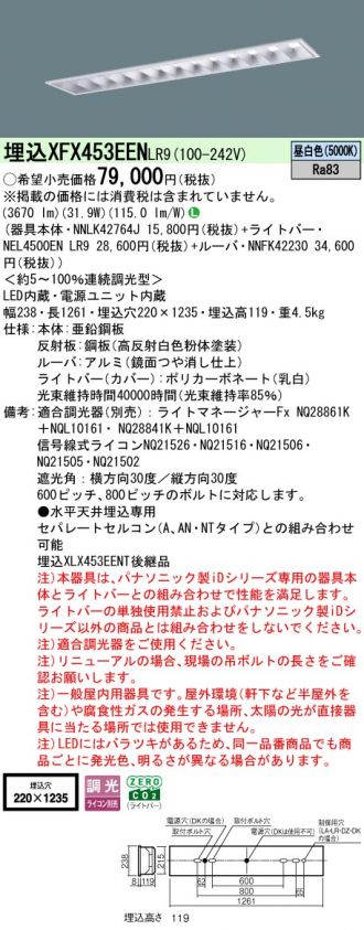 XFX453EENLR9