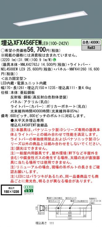 XFX456FEWLE9