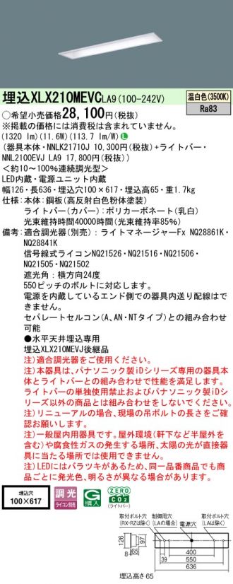 XLX210MEVCLA9