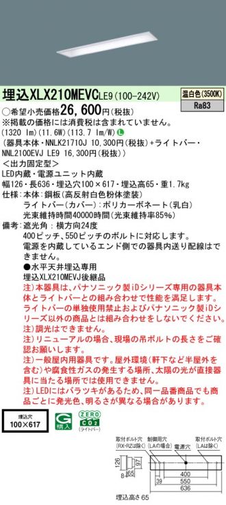 XLX210MEVCLE9