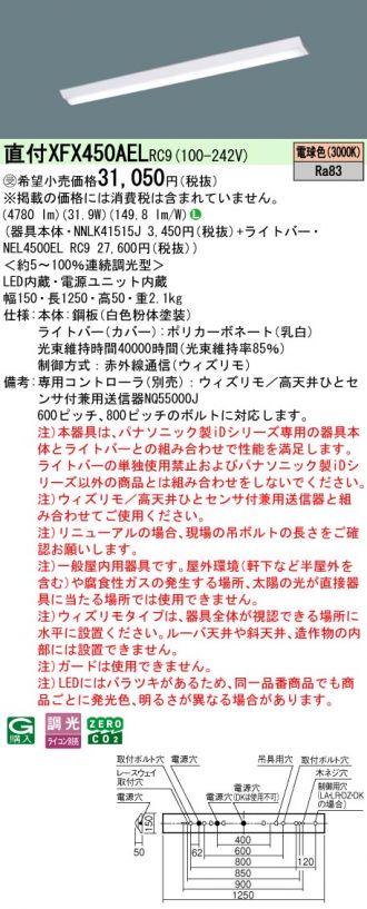 XFX450AELRC9