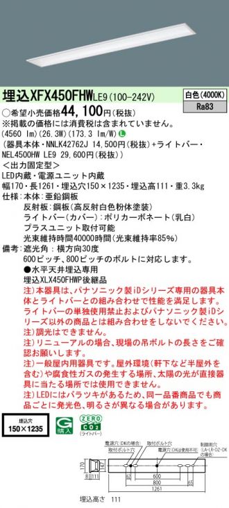 XFX450FHWLE9