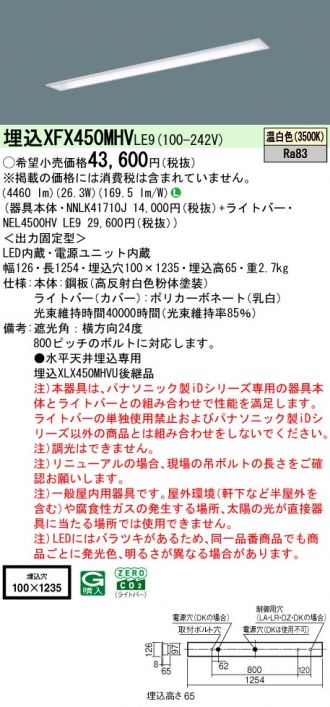 XFX450MHVLE9
