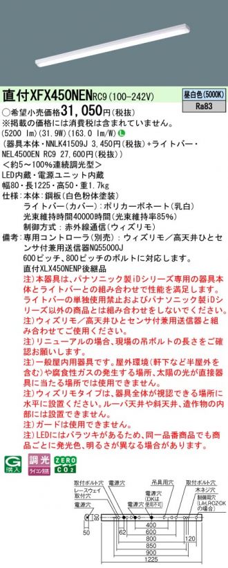 XFX450NENRC9