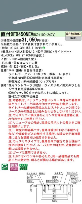 XFX450NEVRC9
