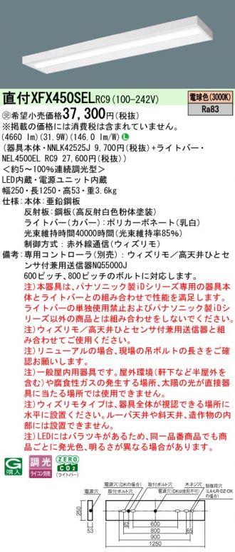 XFX450SELRC9