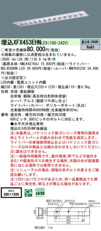 XFX453EHNLE9