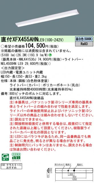 XFX455AHNLE9