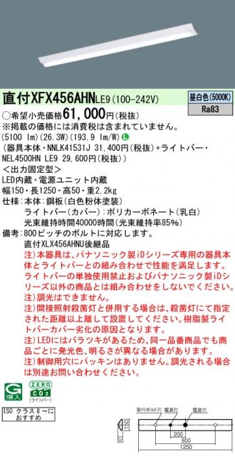 XFX456AHNLE9