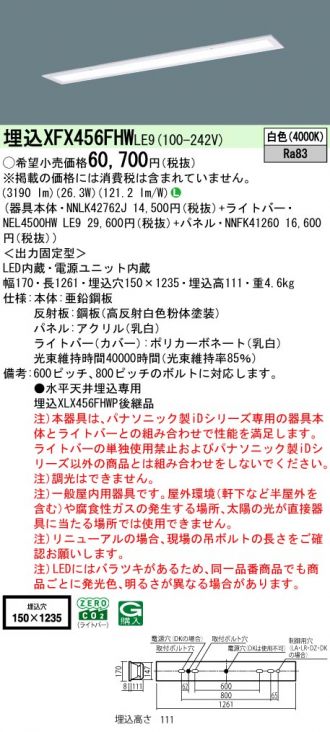 XFX456FHWLE9