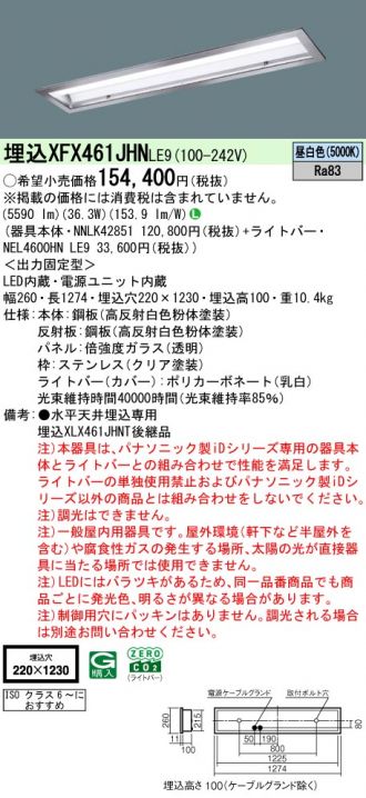 XFX461JHNLE9